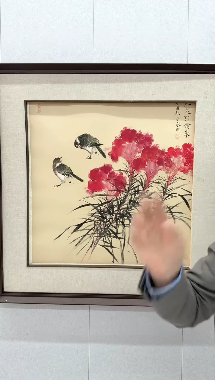 国画38花鸟-梁永琳-4平尺