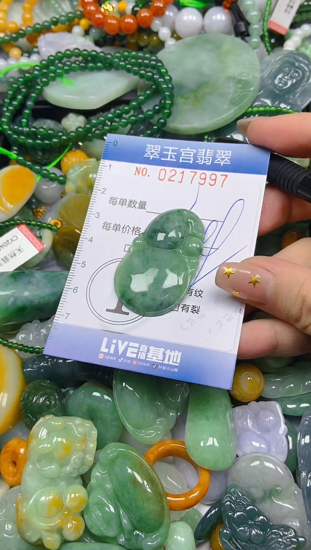 颈饰未镶嵌翡翠闪购C0217997