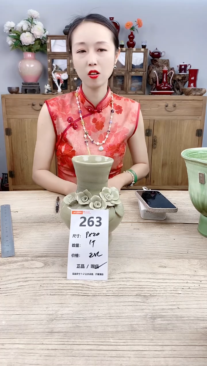 小玩子花盆直播号263
