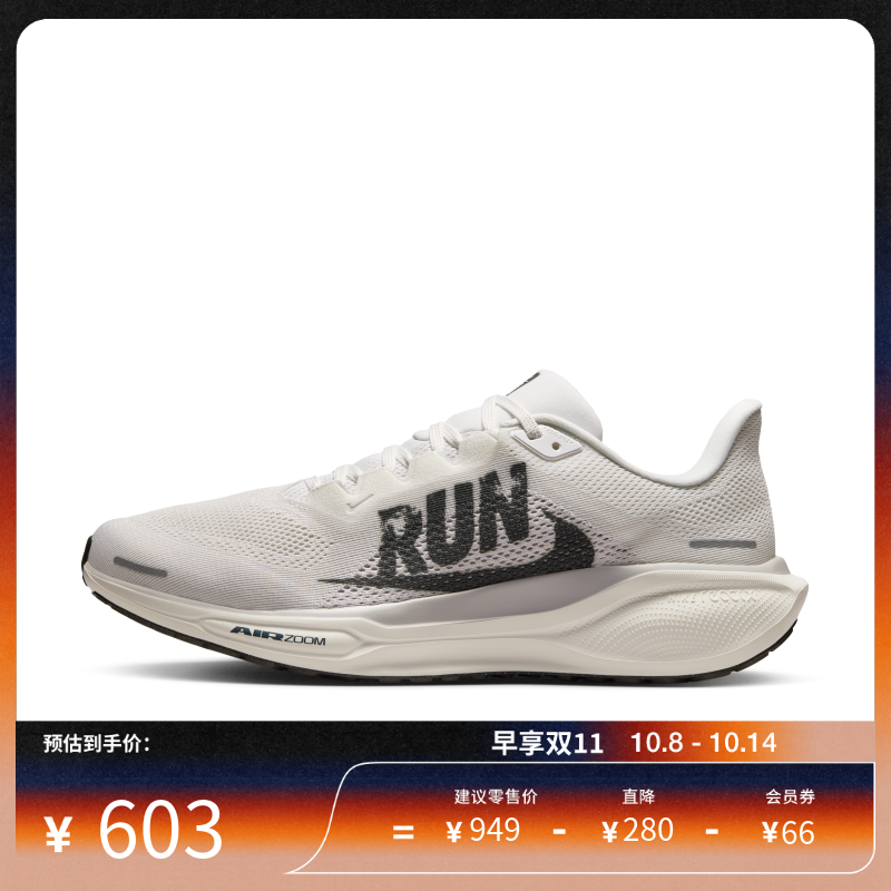 耐克飞马倒钩男公路专业跑步鞋秋新款官方Nike Pegasus 41 IB5697