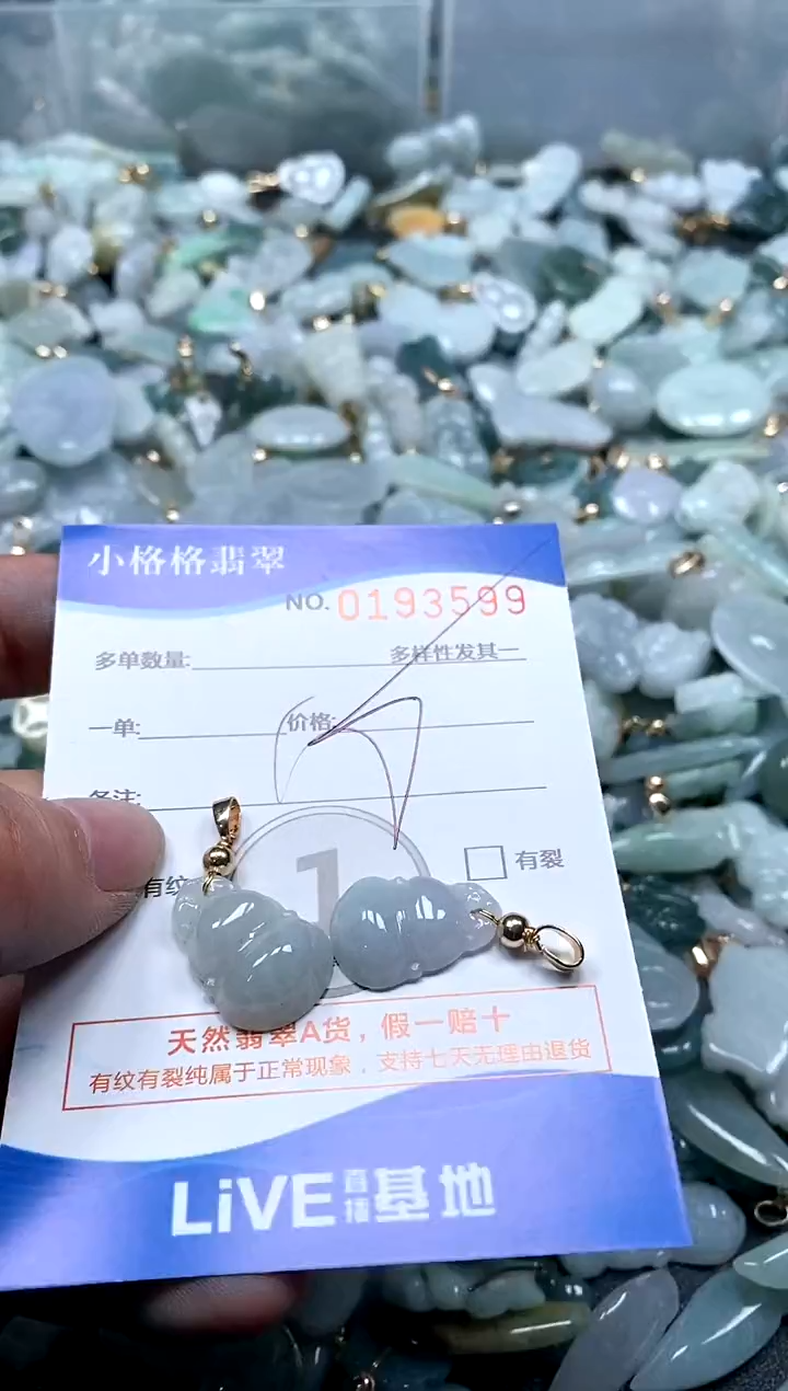 【闪购商品】翡翠颈饰未镶嵌闪购商品0193599