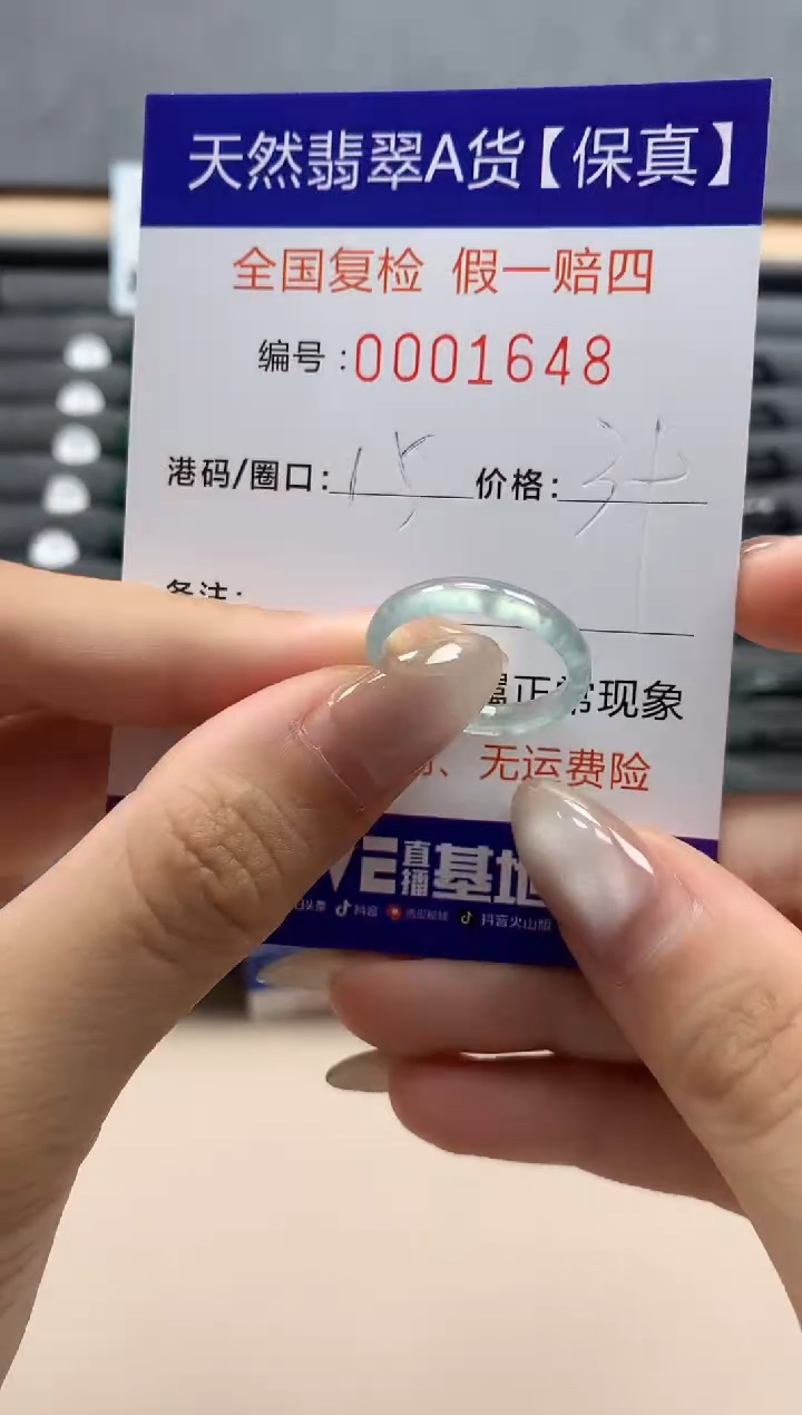 翡翠戒指未镶嵌天然001648