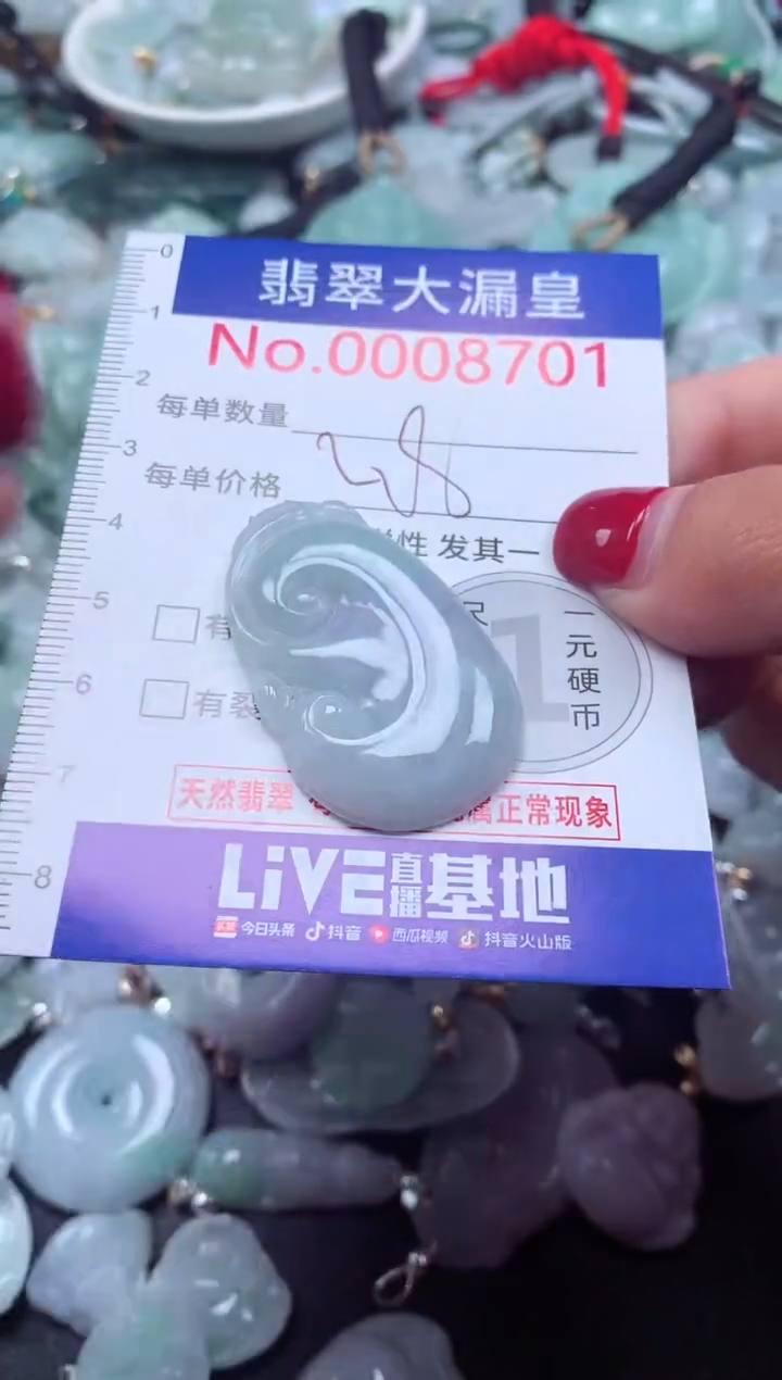 颈饰未镶嵌翡翠8701