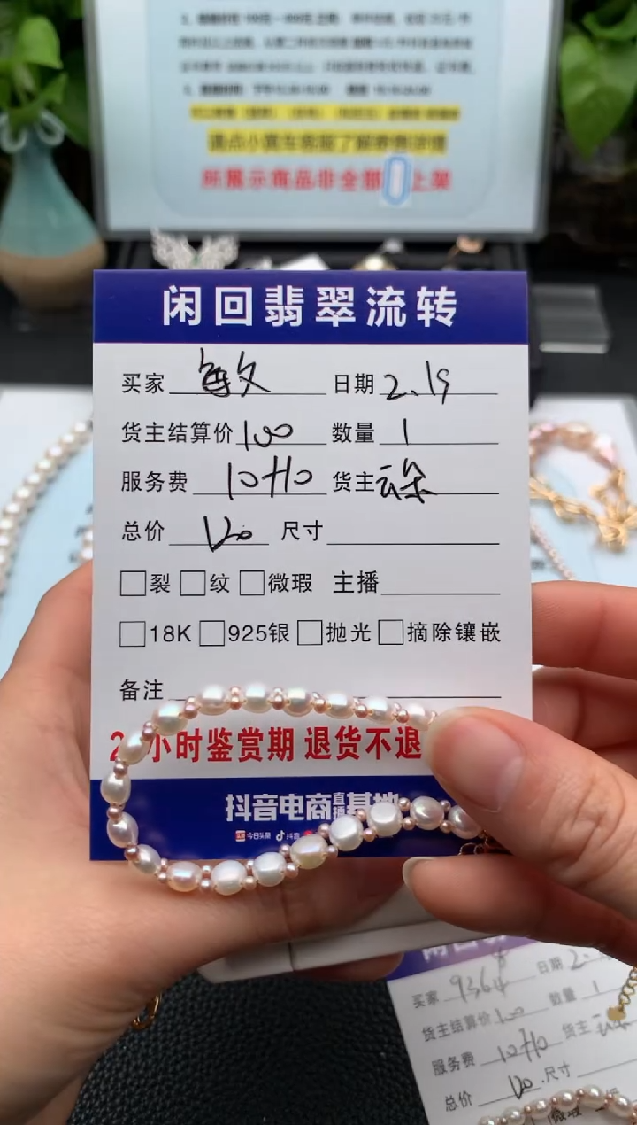 【闪购商品】淡水珍珠手串银S925镶嵌手串