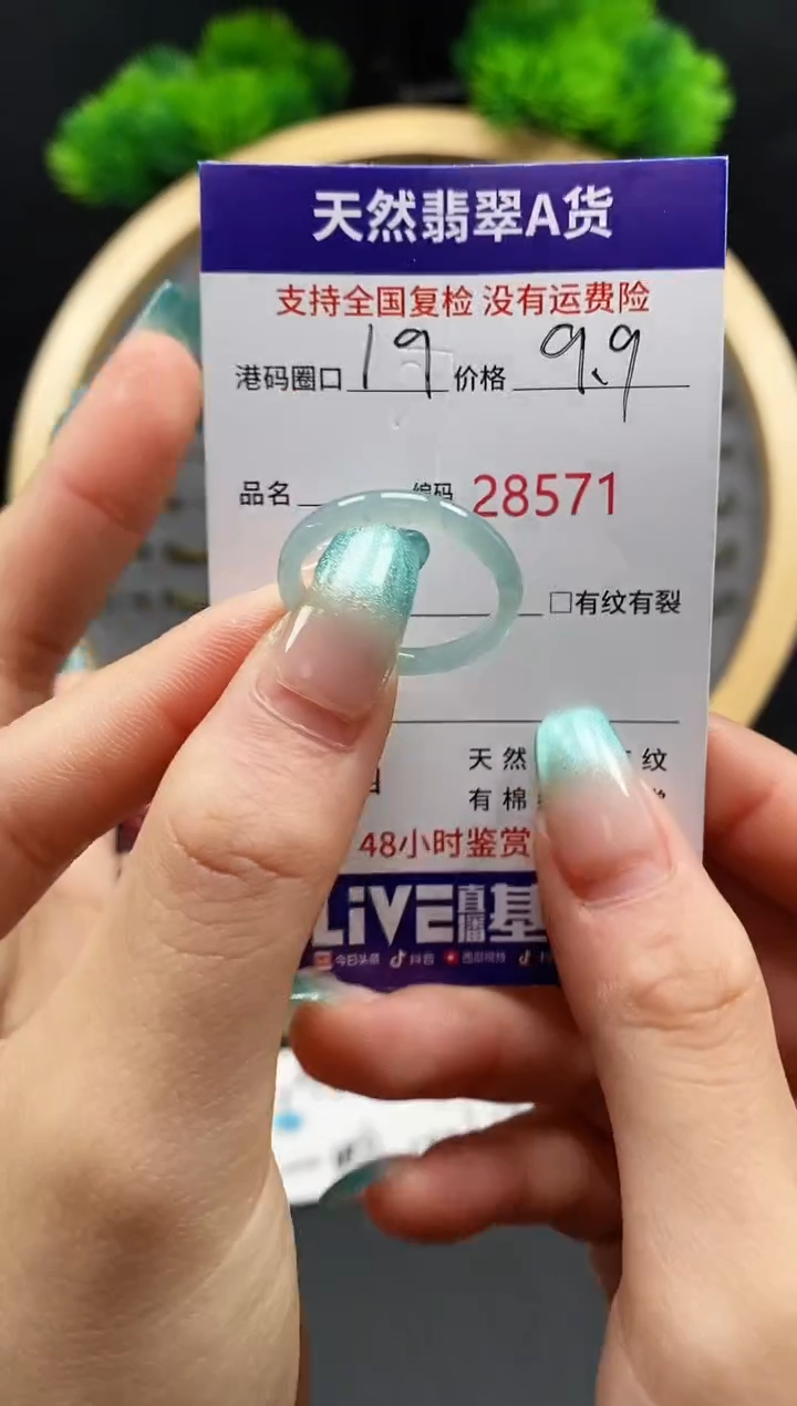 【闪购商品】翡翠戒指未镶嵌天然翡翠戒圈8571