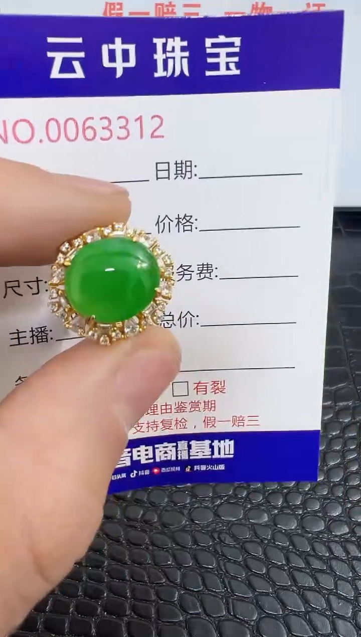 银S925镶嵌戒指翡翠3312