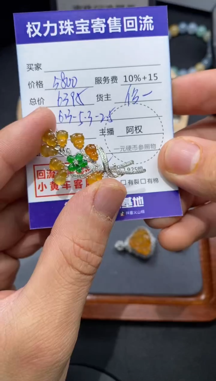 【闪购商品】翡翠颈饰18K金镶嵌寄售不退换