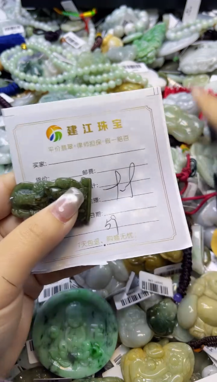 【闪购商品】翡翠颈饰未镶嵌00000059