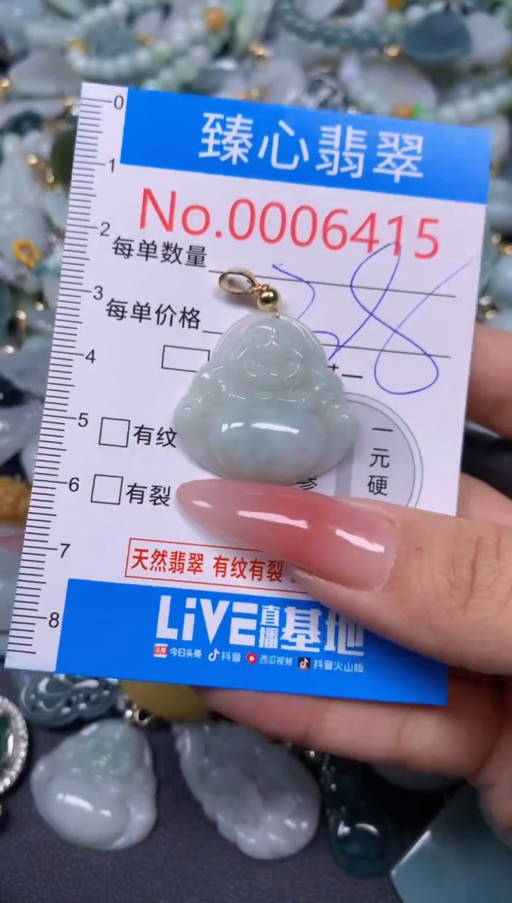 【闪购商品】翡翠颈饰未镶嵌含绳0006415
