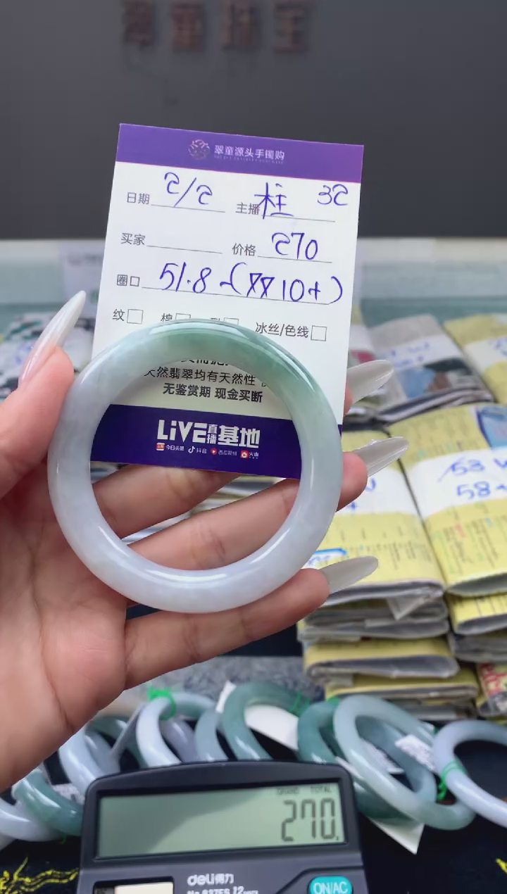 【闪购商品】翡翠手镯未镶嵌翡翠手镯圈口51#270元