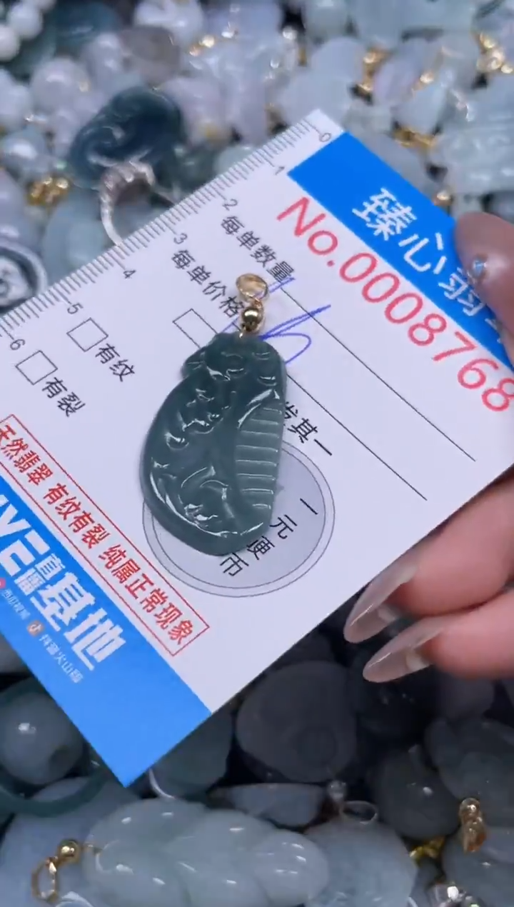 颈饰未镶嵌翡翠8768