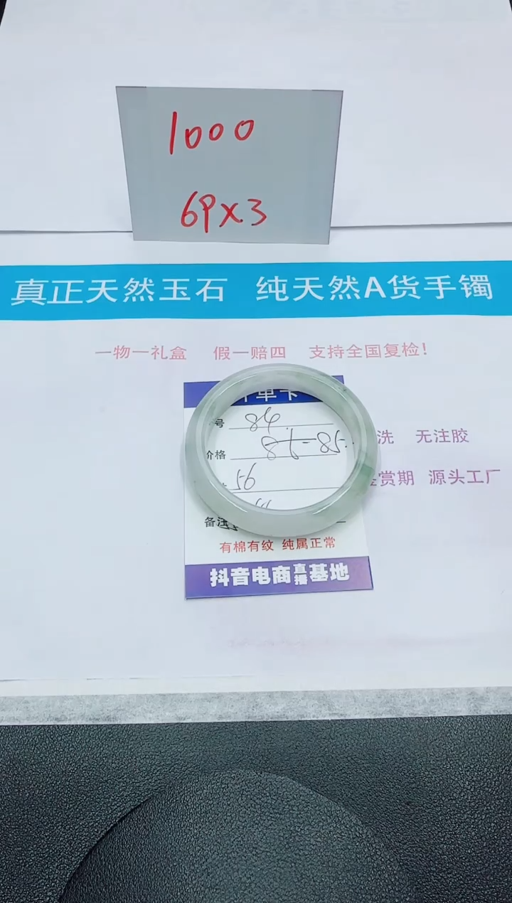 【闪购商品】石英质玉手镯未镶嵌84