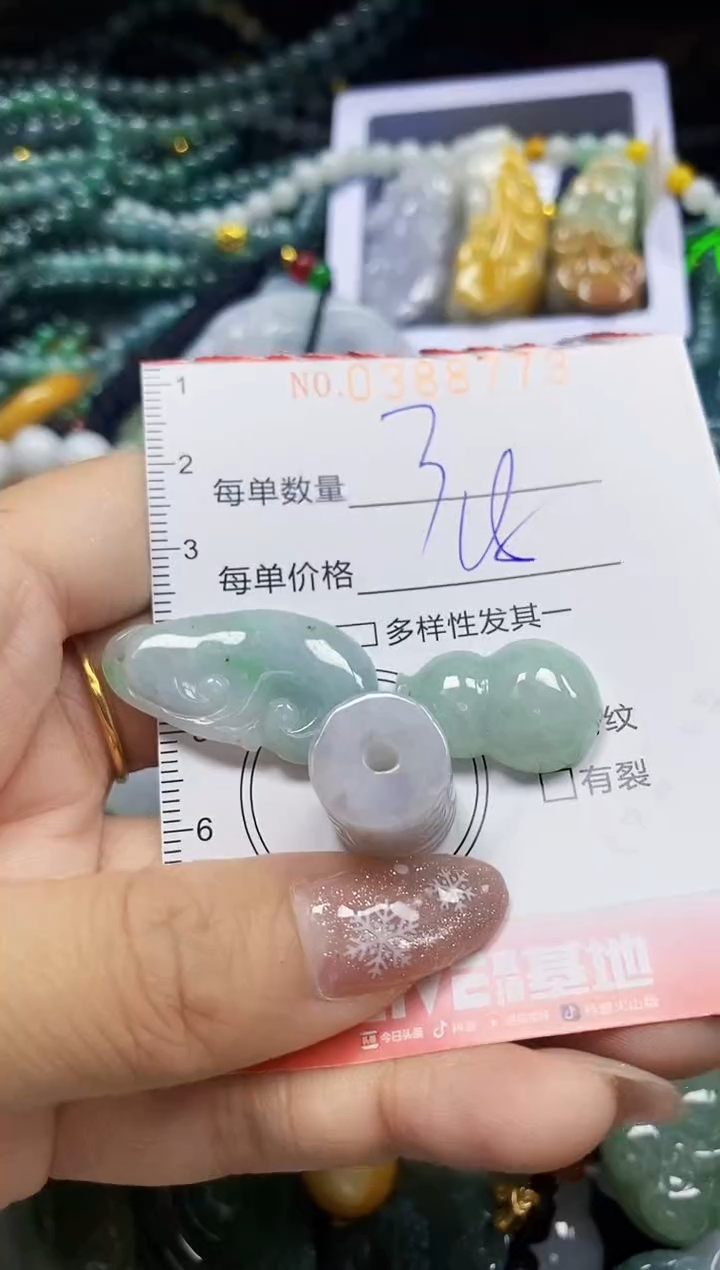 颈饰未镶嵌翡翠闪购0388773