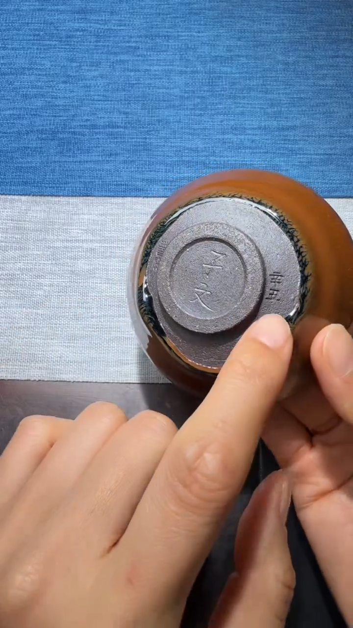 茶盏暨子文高端收藏225