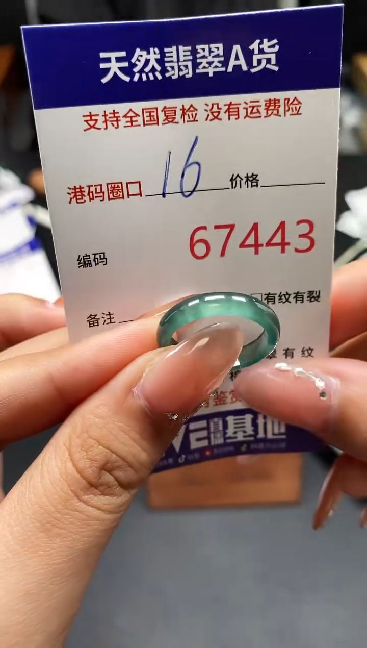 未镶嵌戒指翡翠天然A货翡翠7443
