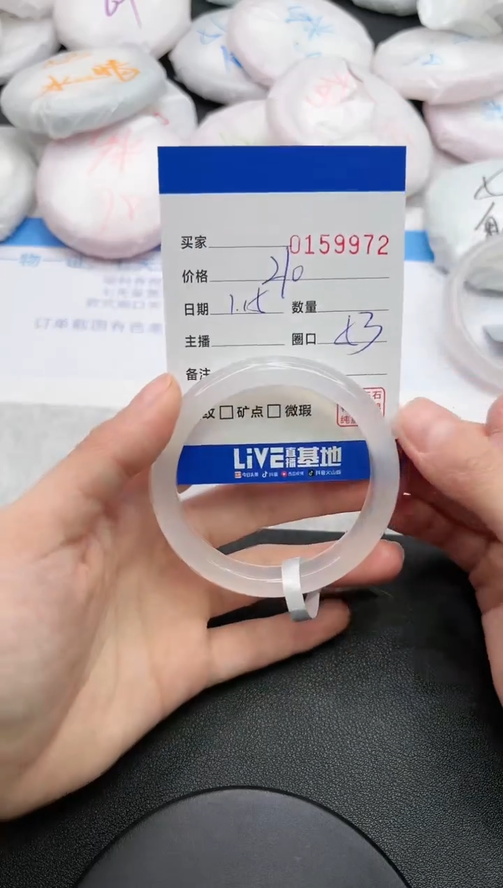 【闪购商品】玛瑙/玉髓手镯未镶嵌9972