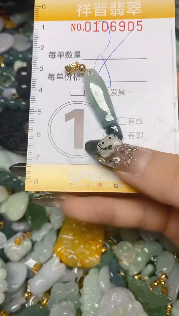 【闪购商品】翡翠颈饰未镶嵌闪购0106905