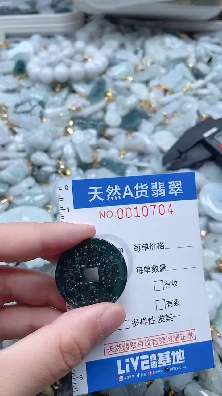 翡翠未镶嵌吊坠(不含链)1