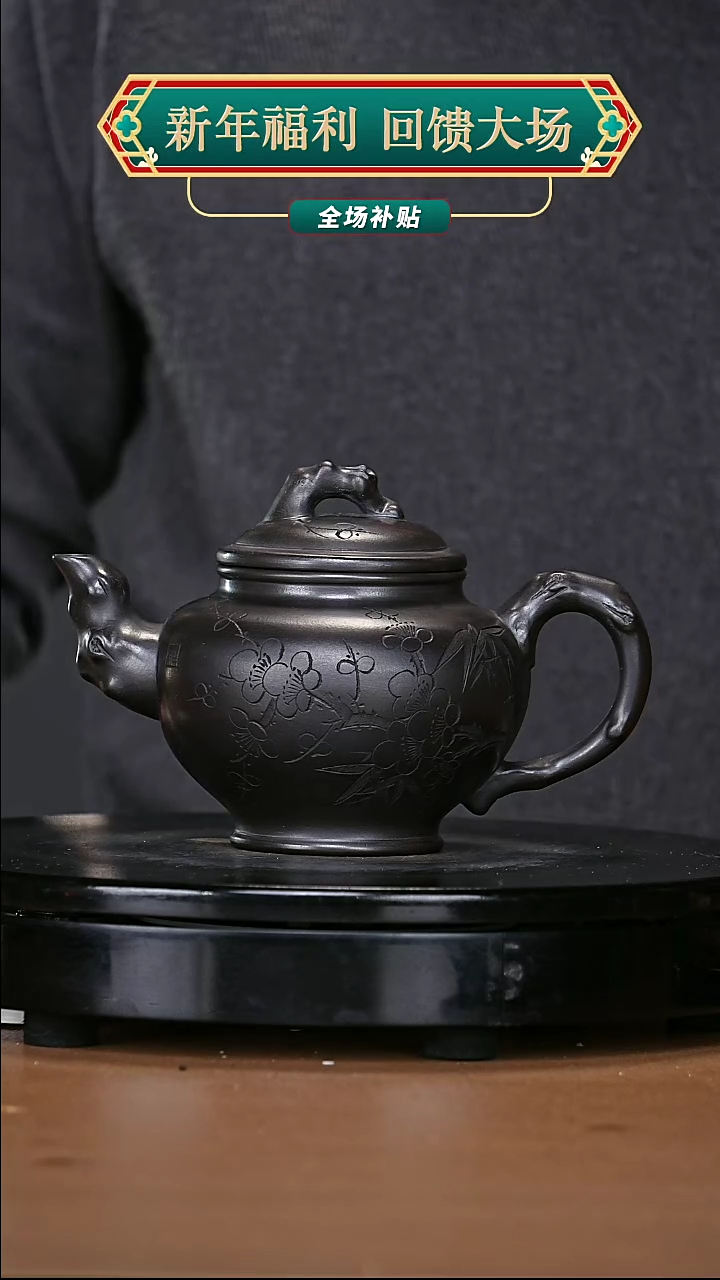 【闪购商品】宜兴原矿高端紫砂