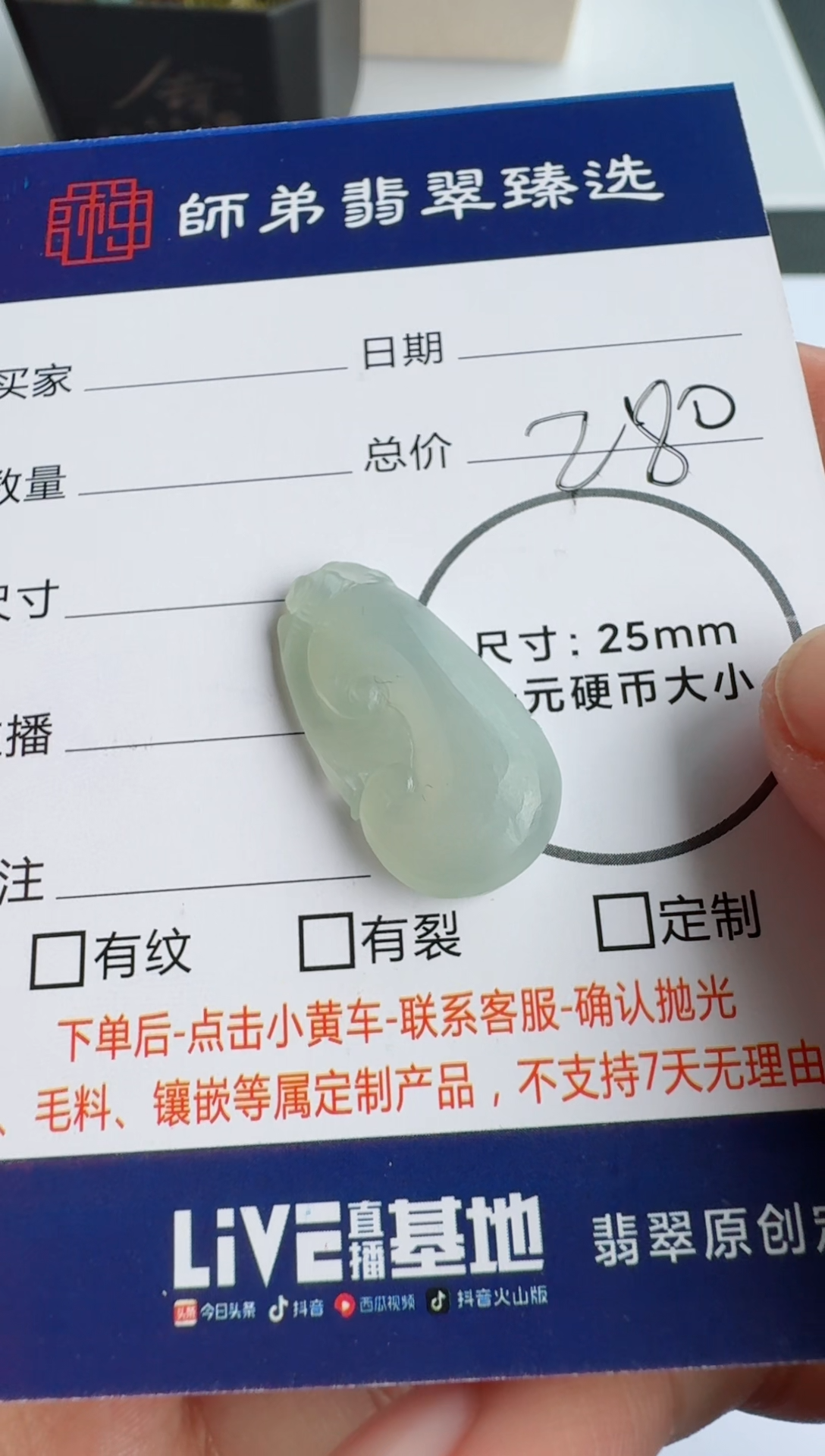 【闪购商品】定制翡翠未镶嵌........