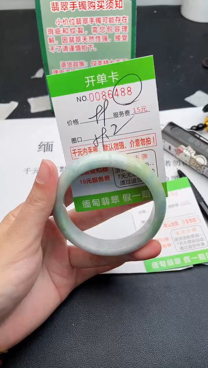 【闪购商品】翡翠手镯未镶嵌88天然缅甸A货