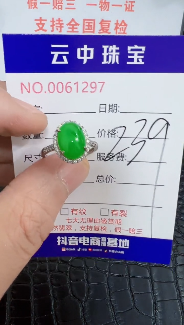 银S925镶嵌戒指翡翠千****）1297