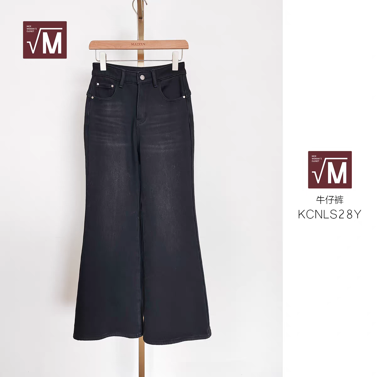 麦寻冬季新款高腰加绒加厚显瘦微喇牛仔裤弹力不贴腿宽松百搭长裤