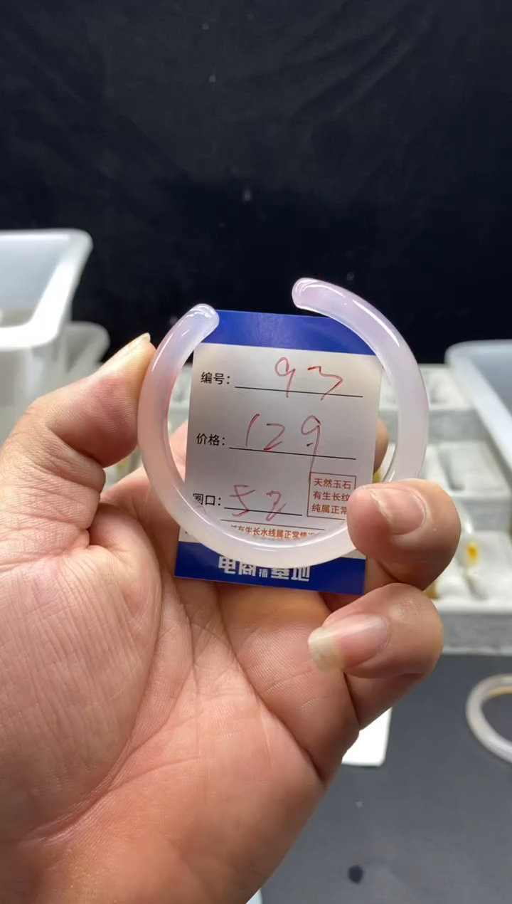 手镯玛瑙/玉髓未镶嵌93