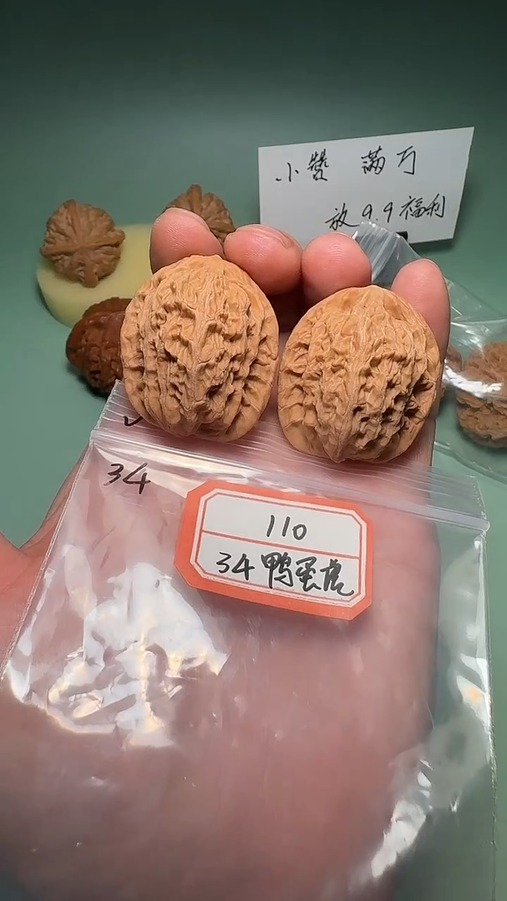吊坠文玩核桃轻*110 34鸭蛋虎