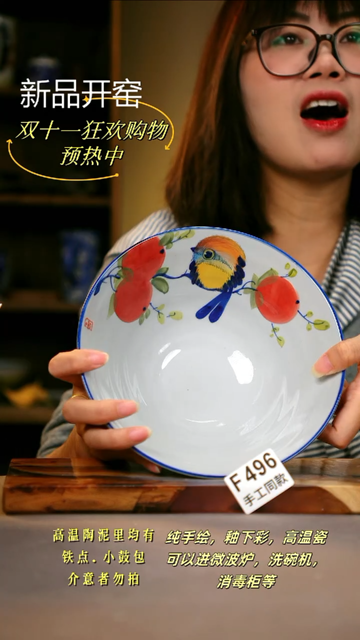 其他F496陶然集器瓷器