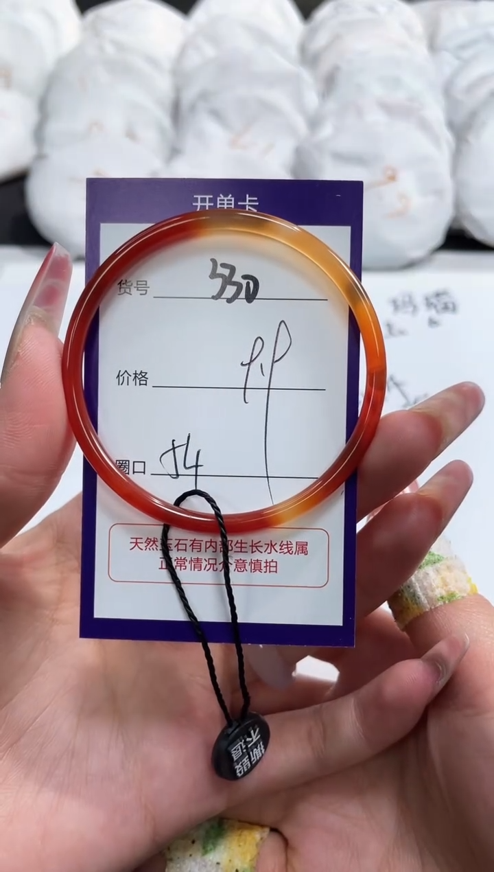 【闪购商品】玛瑙/玉髓手镯未镶嵌330