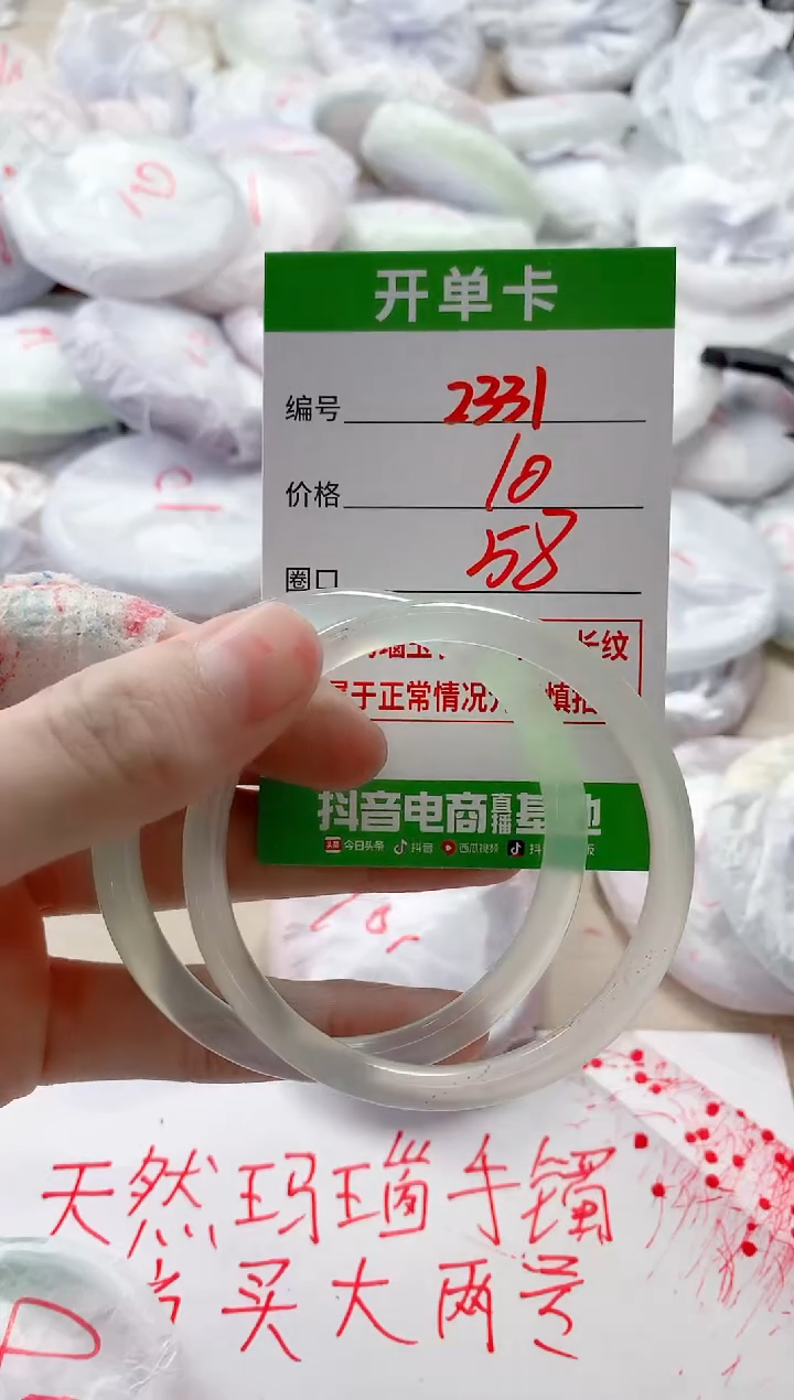 【闪购商品】玛瑙/玉髓手镯未镶嵌2331