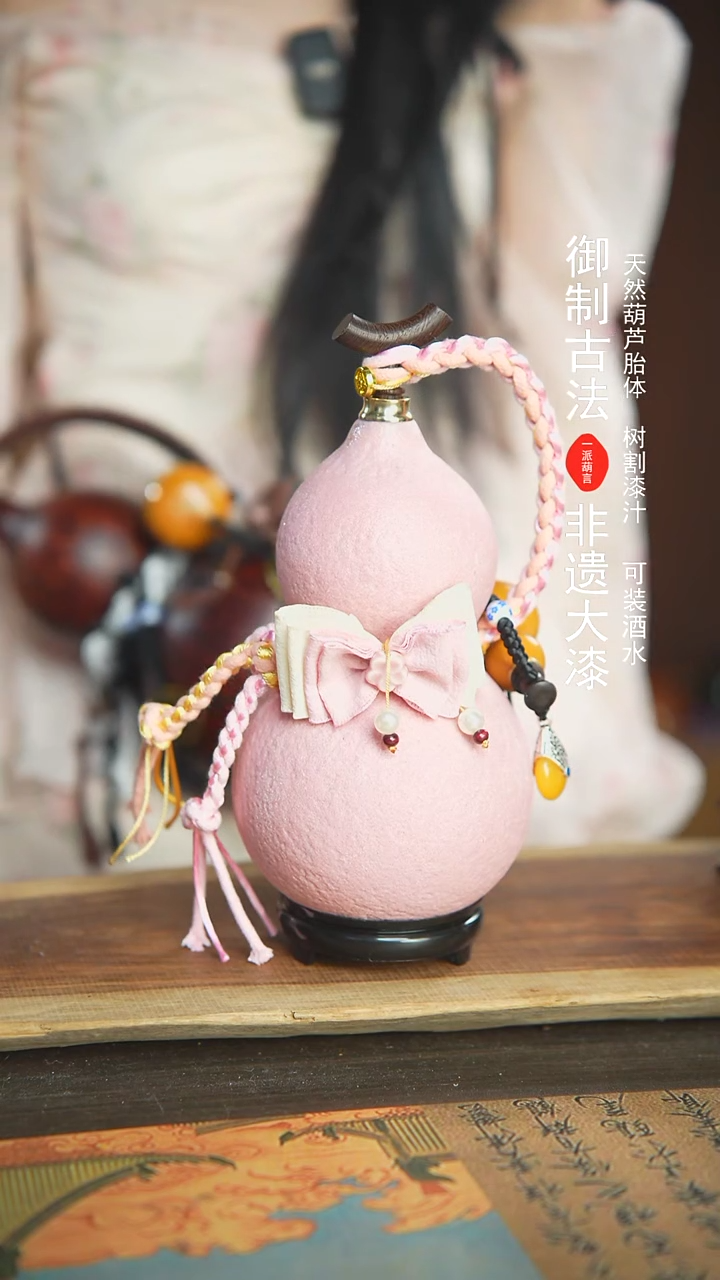 【闪购商品】40号新年福利非遗漆器酒葫芦