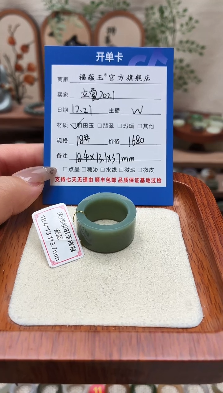 未镶嵌戒圈和田玉立****118号