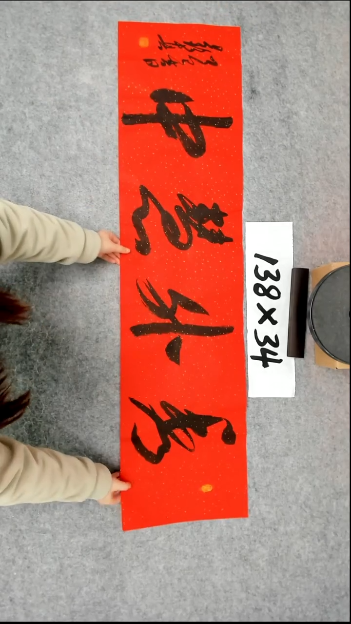 书法吕老师书法作品