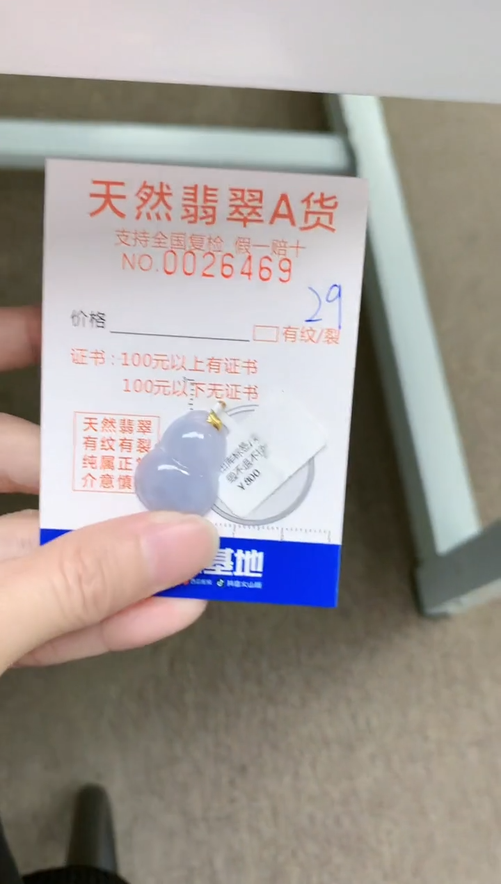 【闪购商品】翡翠颈饰18K金镶嵌29天然翡翠A货 
