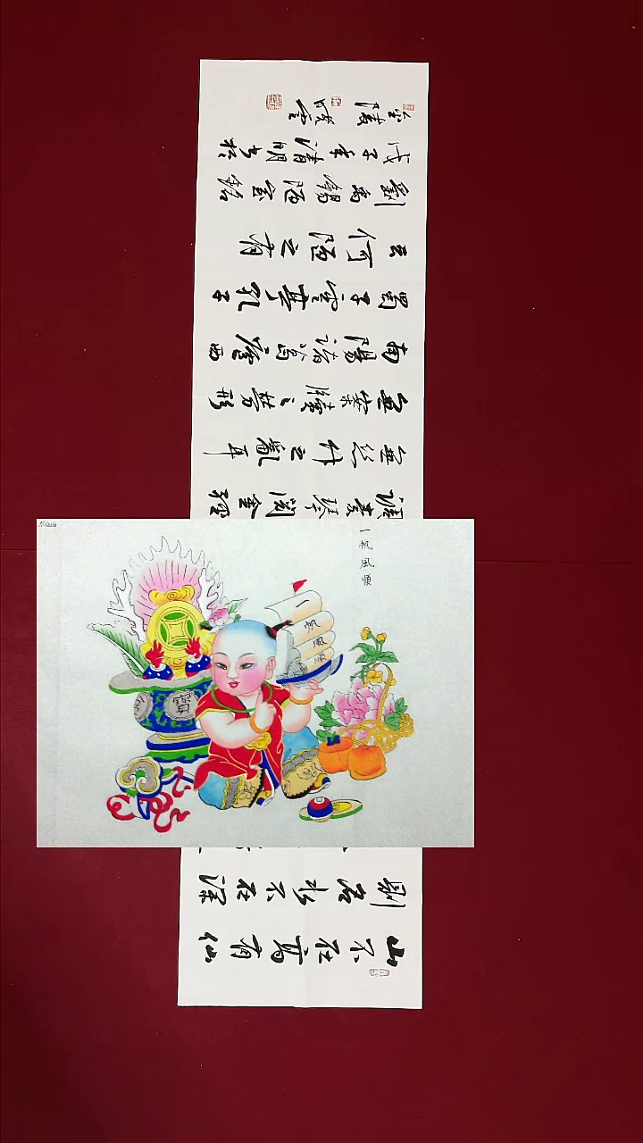 墨**主书法作品书法作品