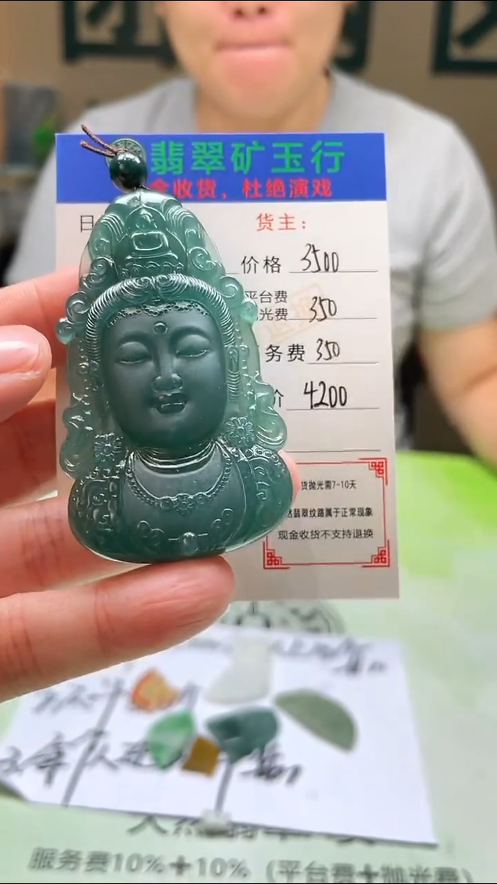 定制翡翠未镶嵌吉****相-毛货-不退不换-