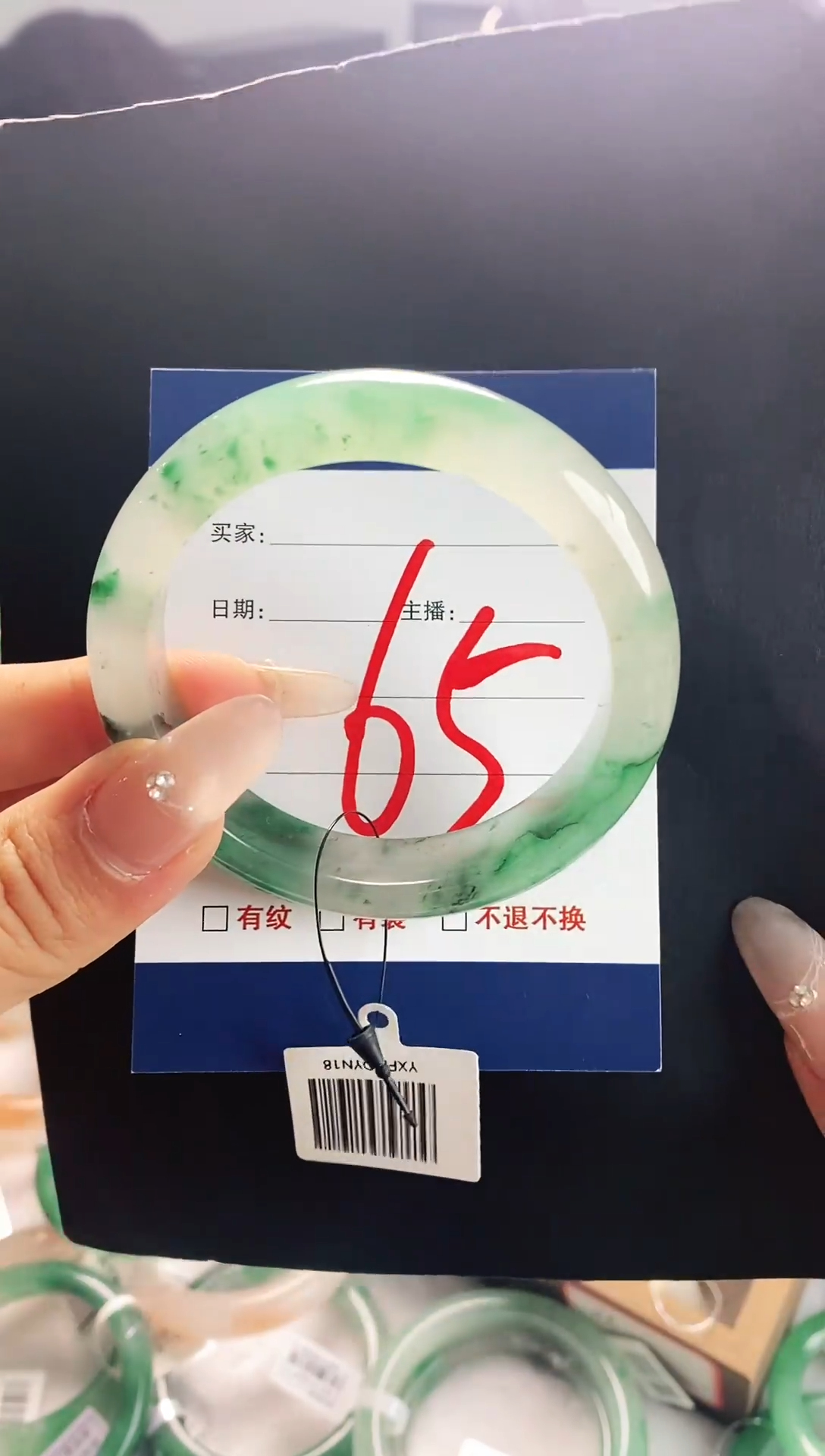 未镶嵌手镯石英质玉（非洲翠）53.8