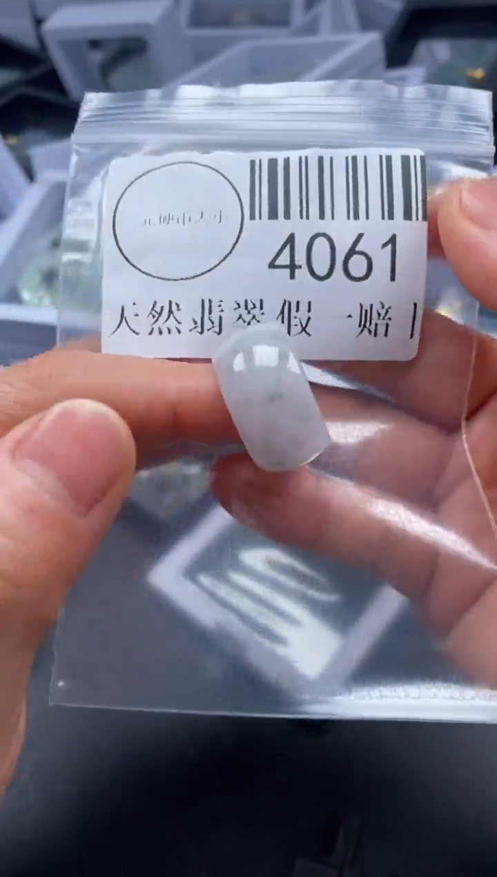 吊坠(不含链)未镶嵌翡翠4061