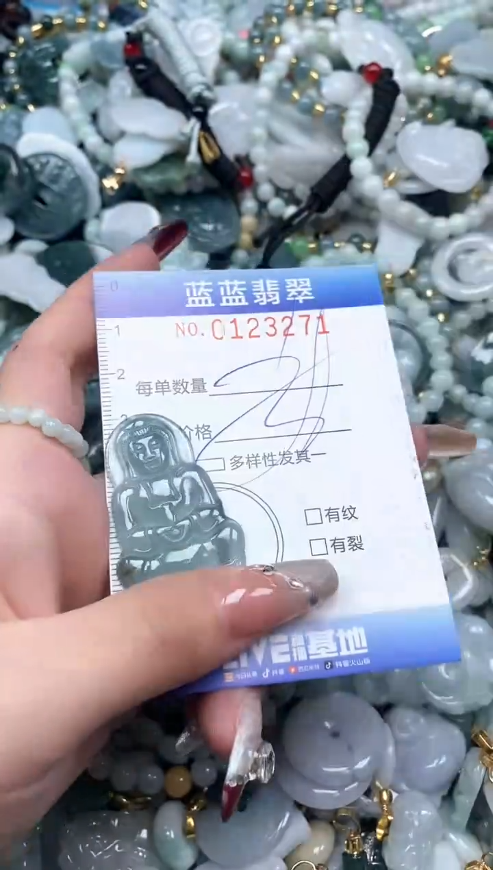 【闪购商品】翡翠颈饰未镶嵌闪购0123271多样性发其一