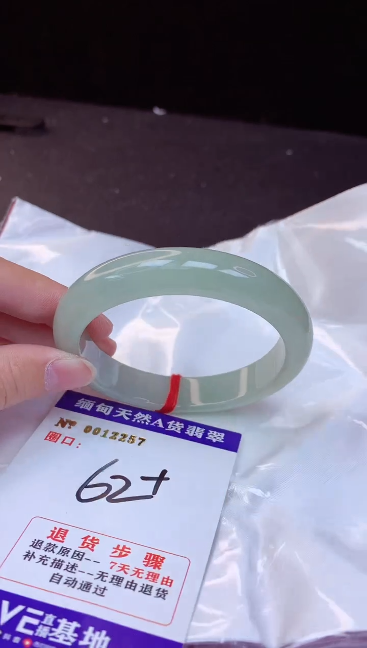 【闪购商品】翡翠手镯未镶嵌62+