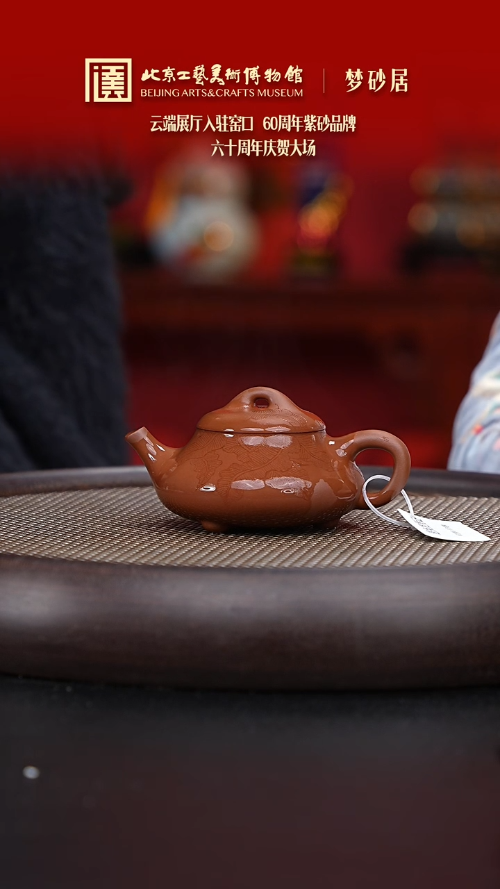 【闪购商品】紫砂茶壶167 陶茶溯源梦砂居