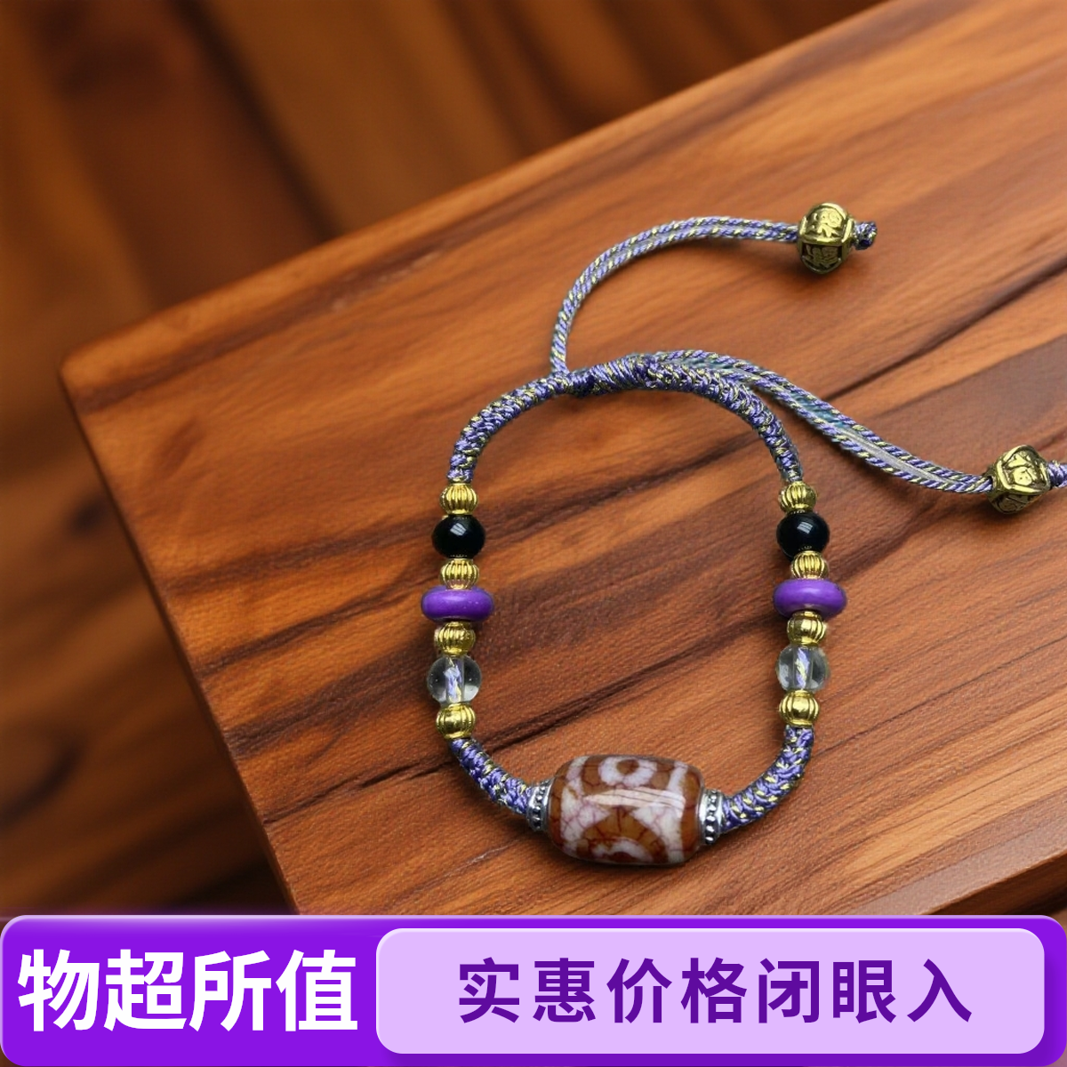 石英石手链 三眼天珠手链