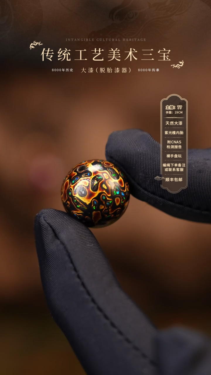 【闪购商品】大漆单珠/1.5cm    562