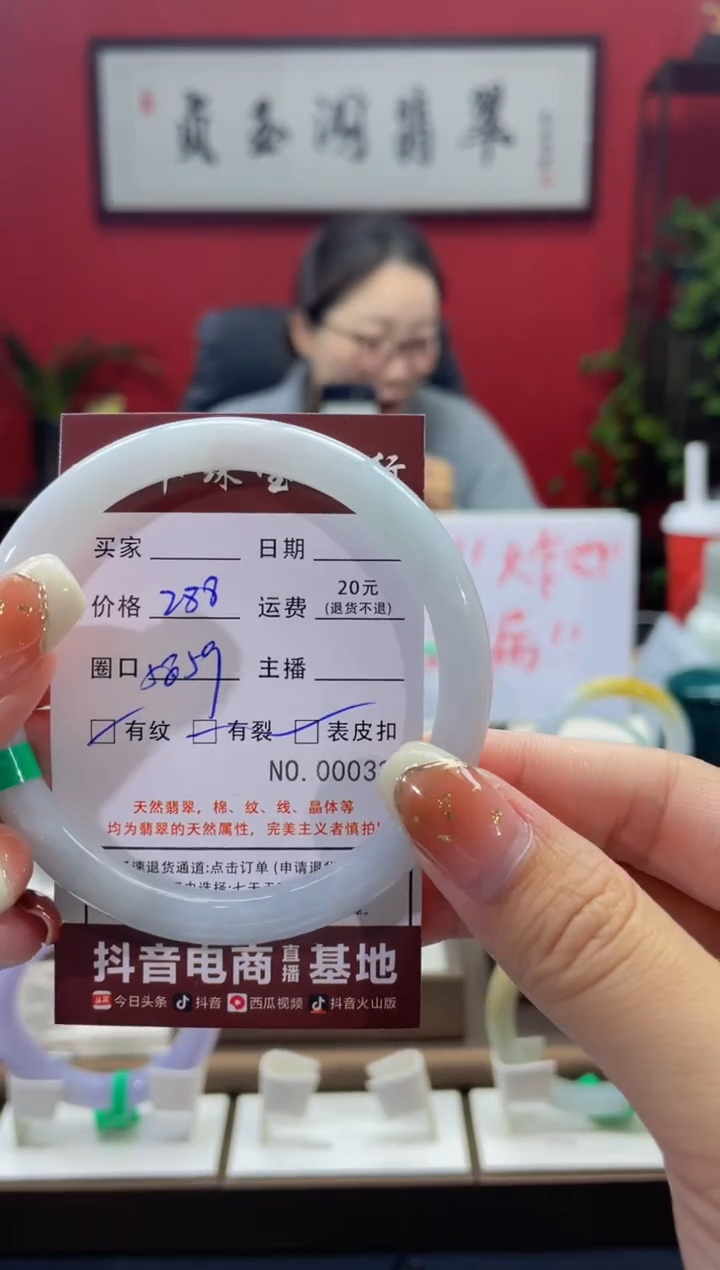 【闪购商品】翡翠手镯未镶嵌32*******