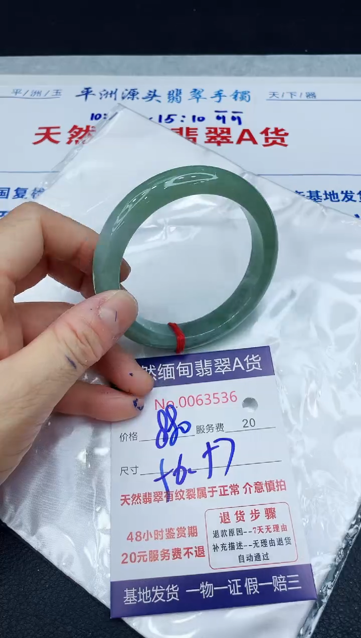 【闪购商品】翡翠手镯未镶嵌1111111111