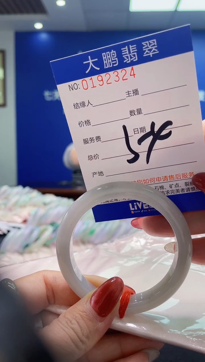 翡翠未镶嵌手镯AAAAAAAAAAAAAA