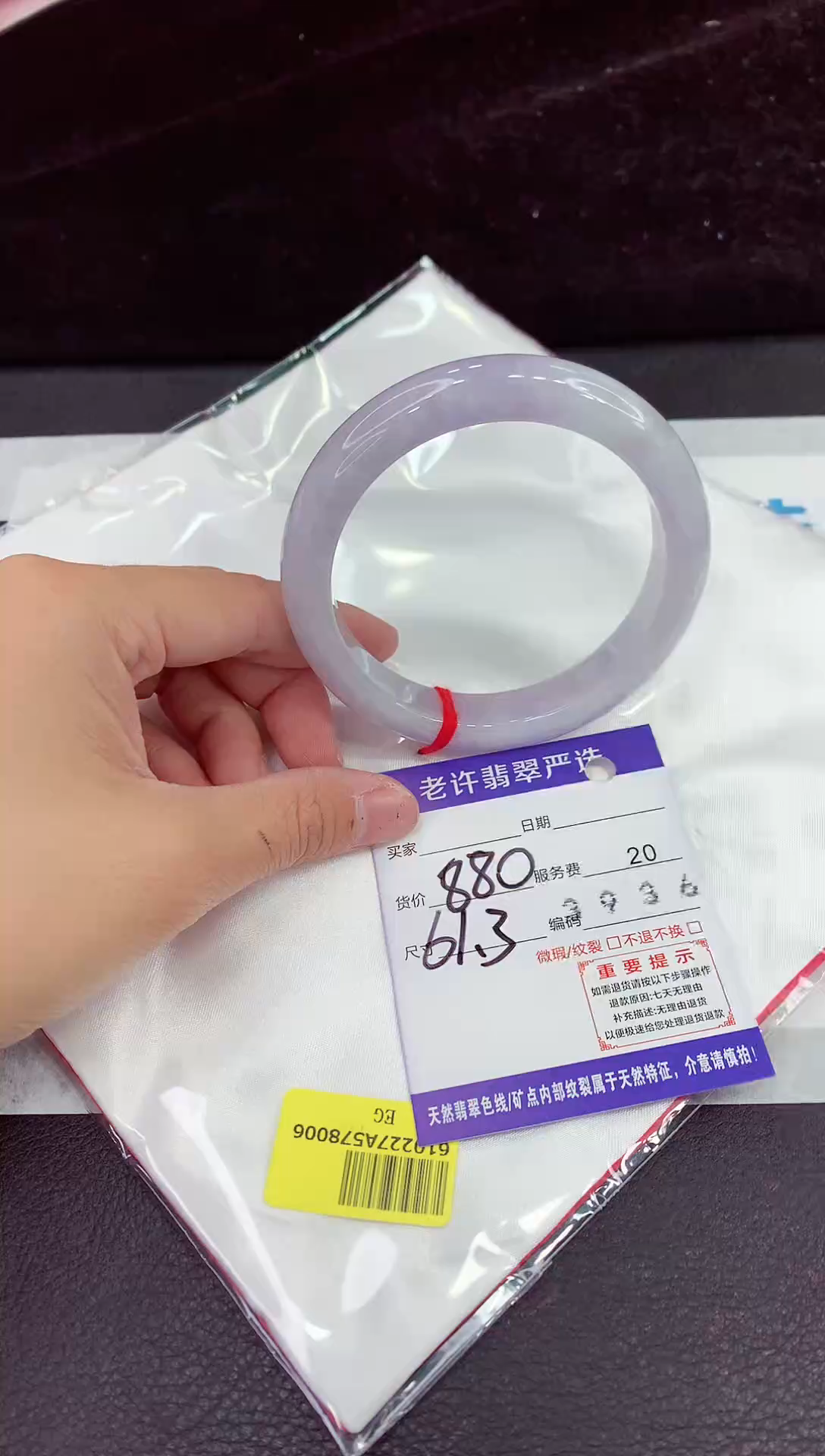 未镶嵌手镯翡翠111