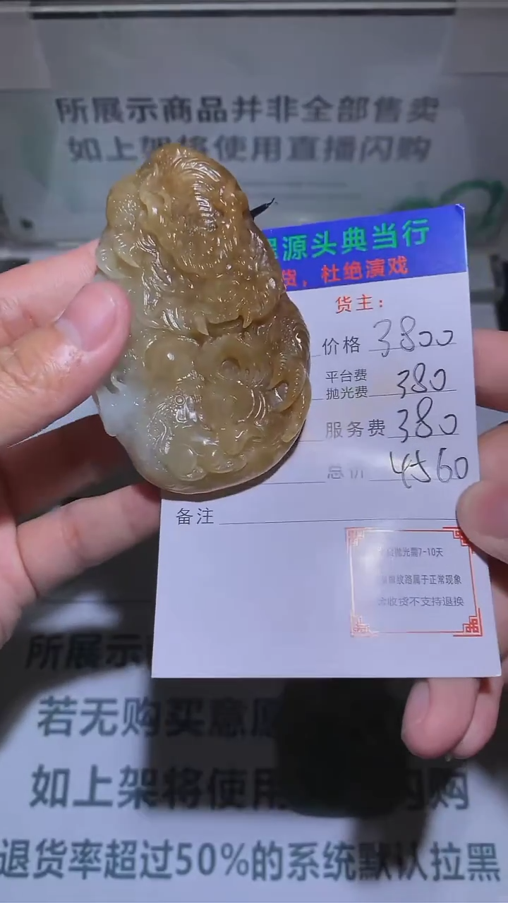 【闪购商品】定制翡翠未镶嵌-毛货-不退不换-
